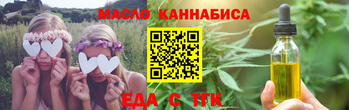 Канск  Cannafood конопля  Вход с VPN 