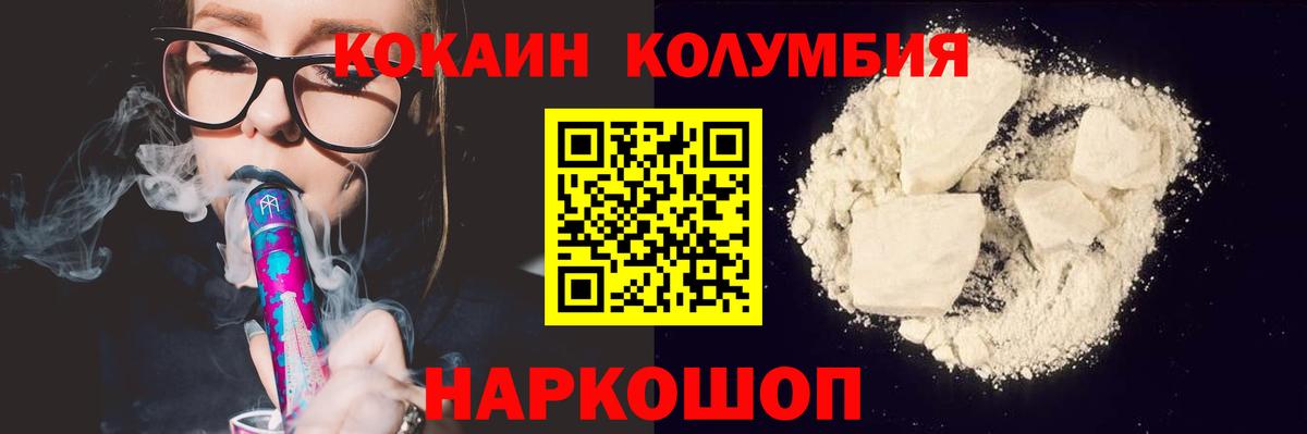 Cocaine 99% Канск