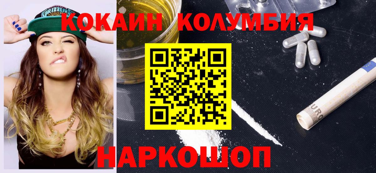 Кокаин  Вход с VPN  Канск  КОКАИН VHQ  Кокаин VHQ 