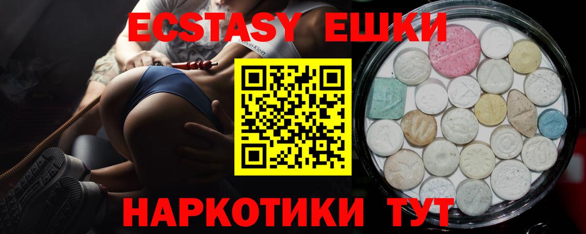 дарк нет клад    ССЫЛКА  Канск  Экстази 280 MDMA  Вход с VPN  ЭКСТАЗИ круглые  Экстази  купить  цена 