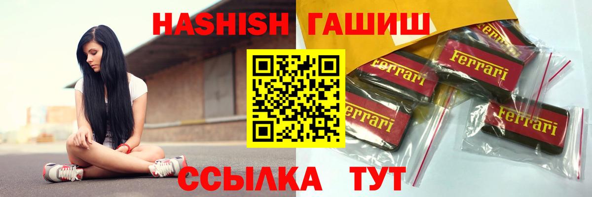 Гашиш hashish Канск