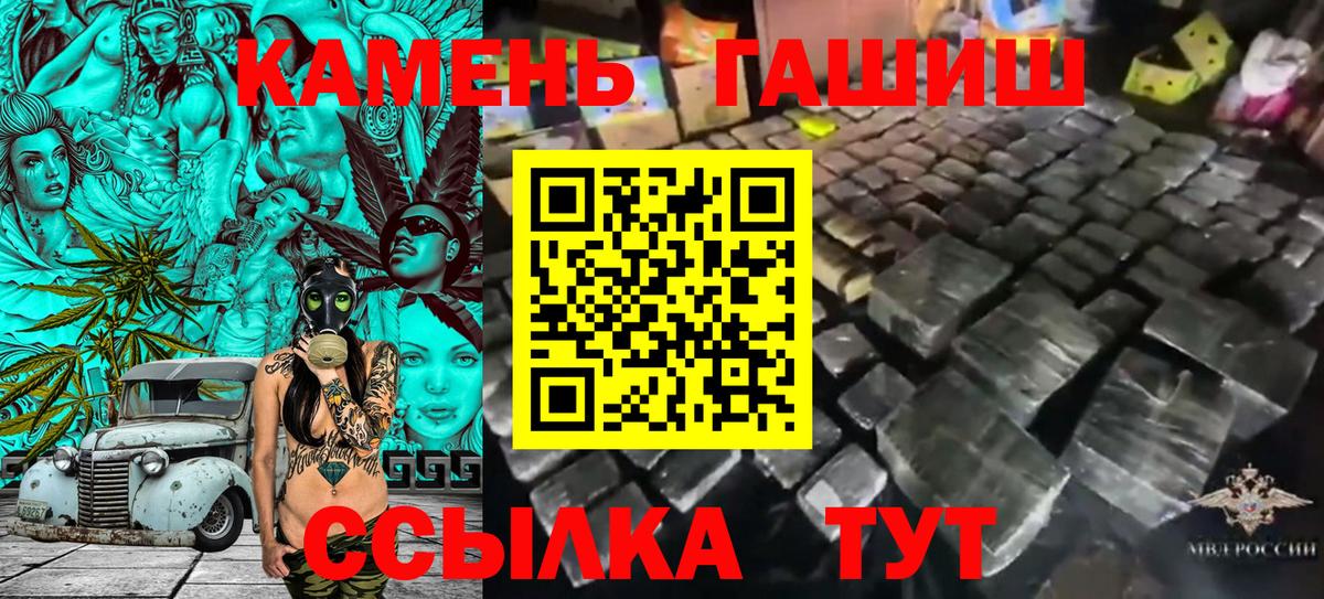 Канск  ГАШИШ  Гашиш хэш  Вход с VPN  ГАШИШ 40% ТГК 