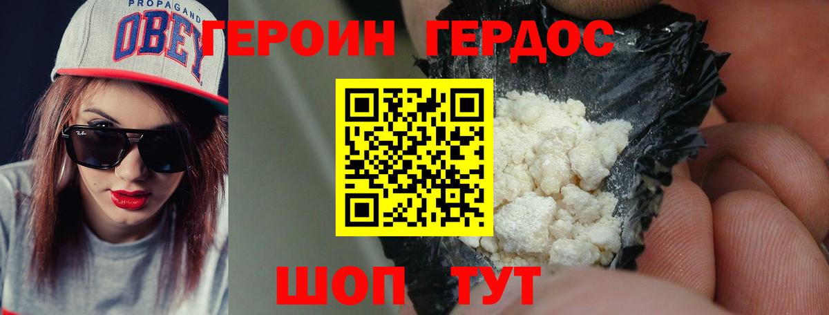 Канск  Героин гречка  Вход с VPN 