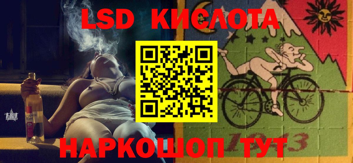 LSD-25 экстази ecstasy  Лсд 25 экстази кислота  Канск  Вход с VPN 