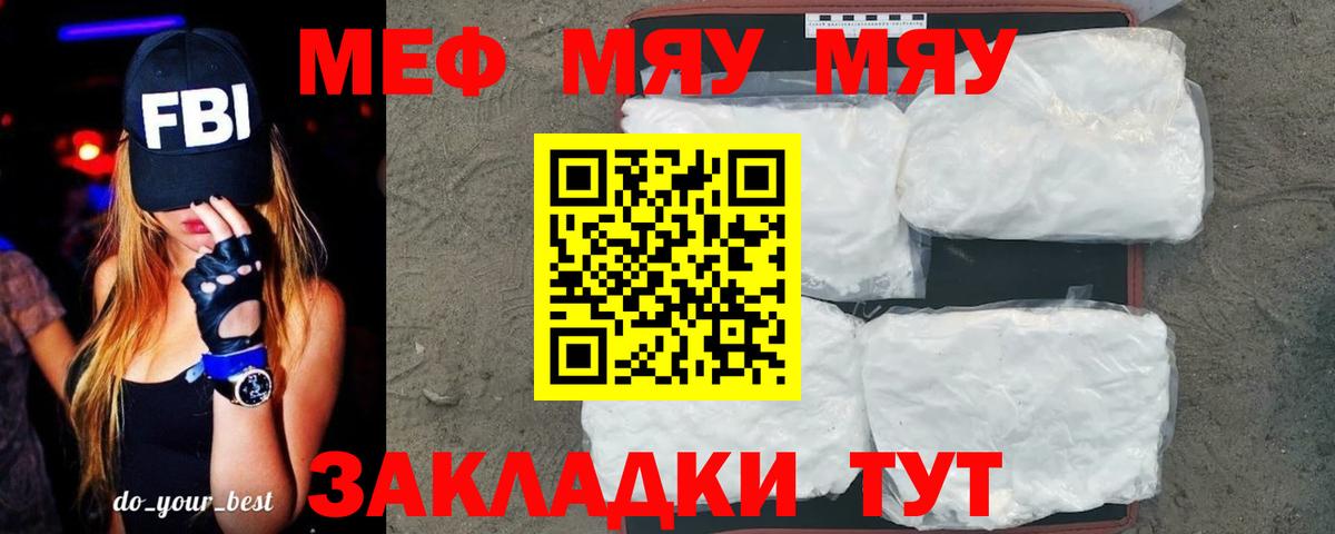 Канск  Меф  Мефедрон 4 MMC  Вход с VPN  МЯУ-МЯУ мяу мяу 