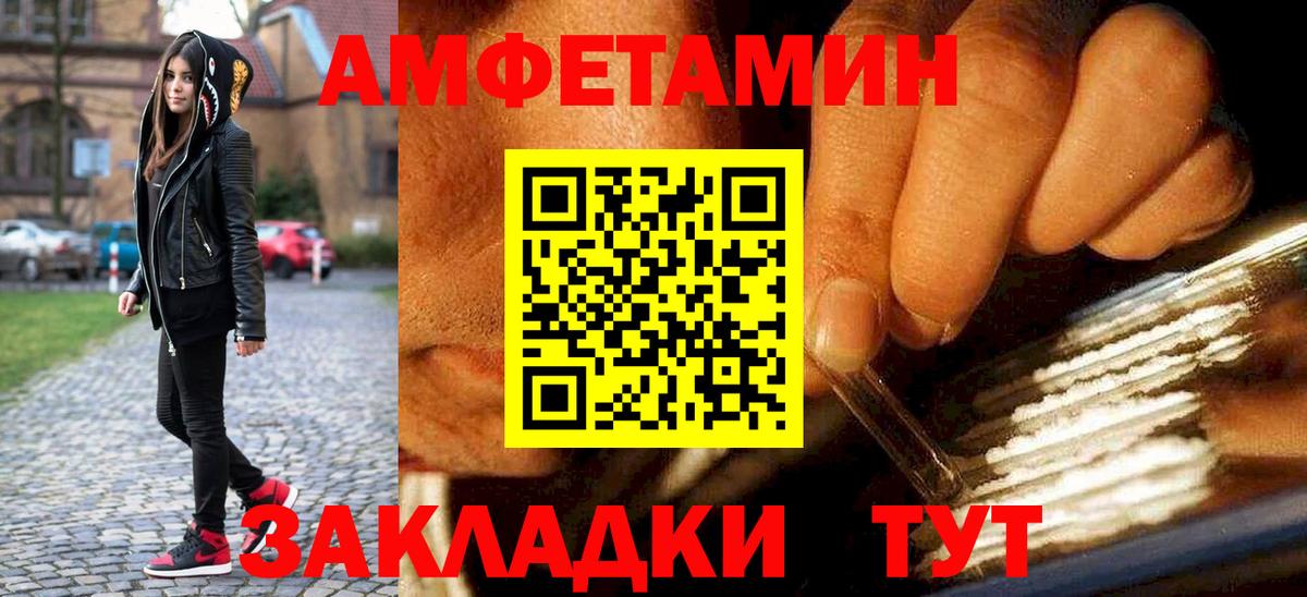Метамфетамин мет Канск