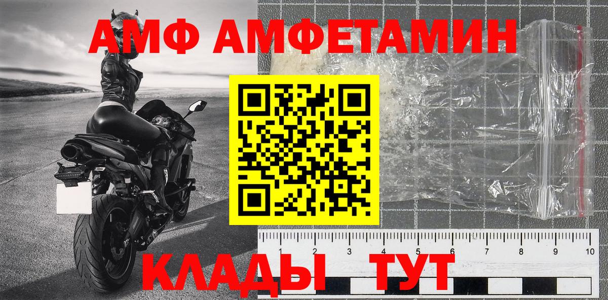 Метамфетамин Декстрометамфетамин 99.9%  Метамфетамин Декстрометамфетамин 99.9%  Вход с VPN  Канск 
