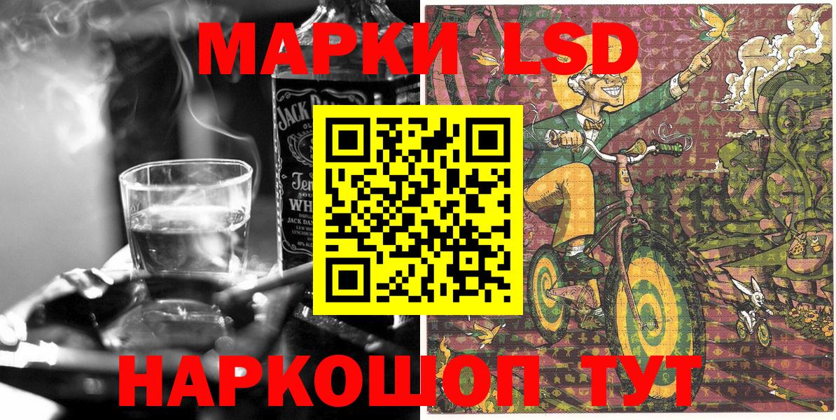 Марки 25I-NBOMe 1500мкг Канск
