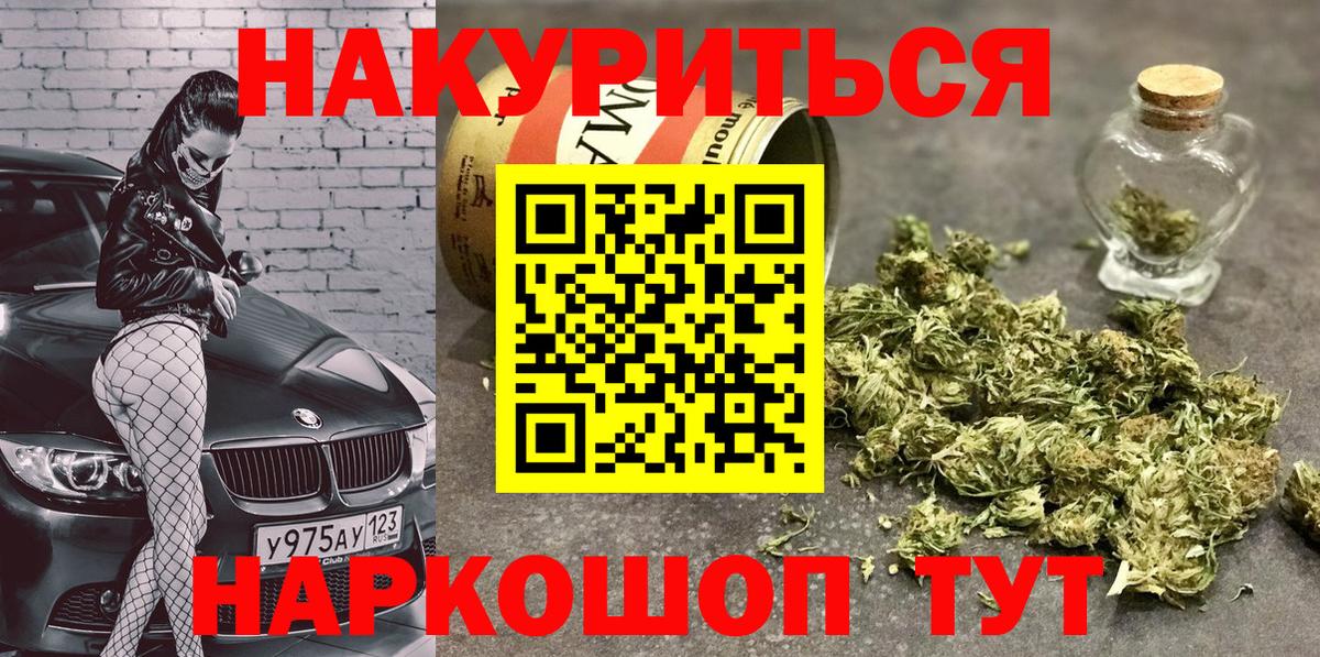 Канабис индика Канск